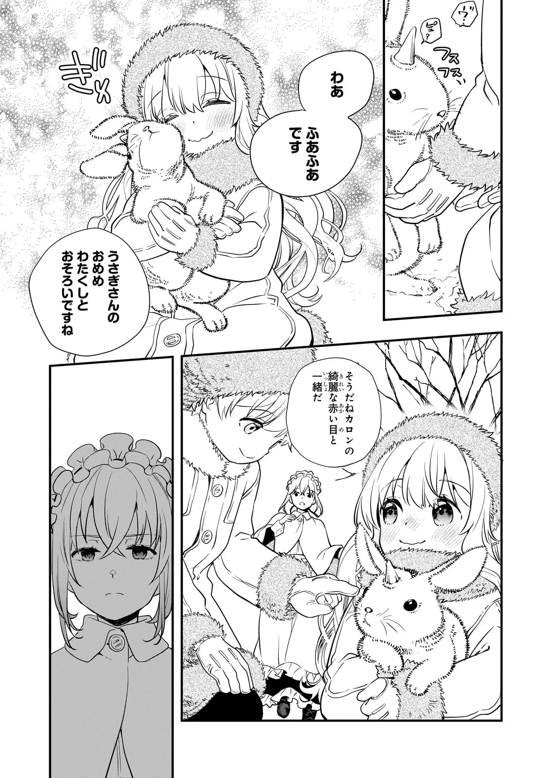 死ぬ運命にある悪役令嬢の兄に転生したので、妹を育てて未来を変えたいと思います ～世界最強はオレだけど、世界最カワは妹に違いない～ 第3話 - 30