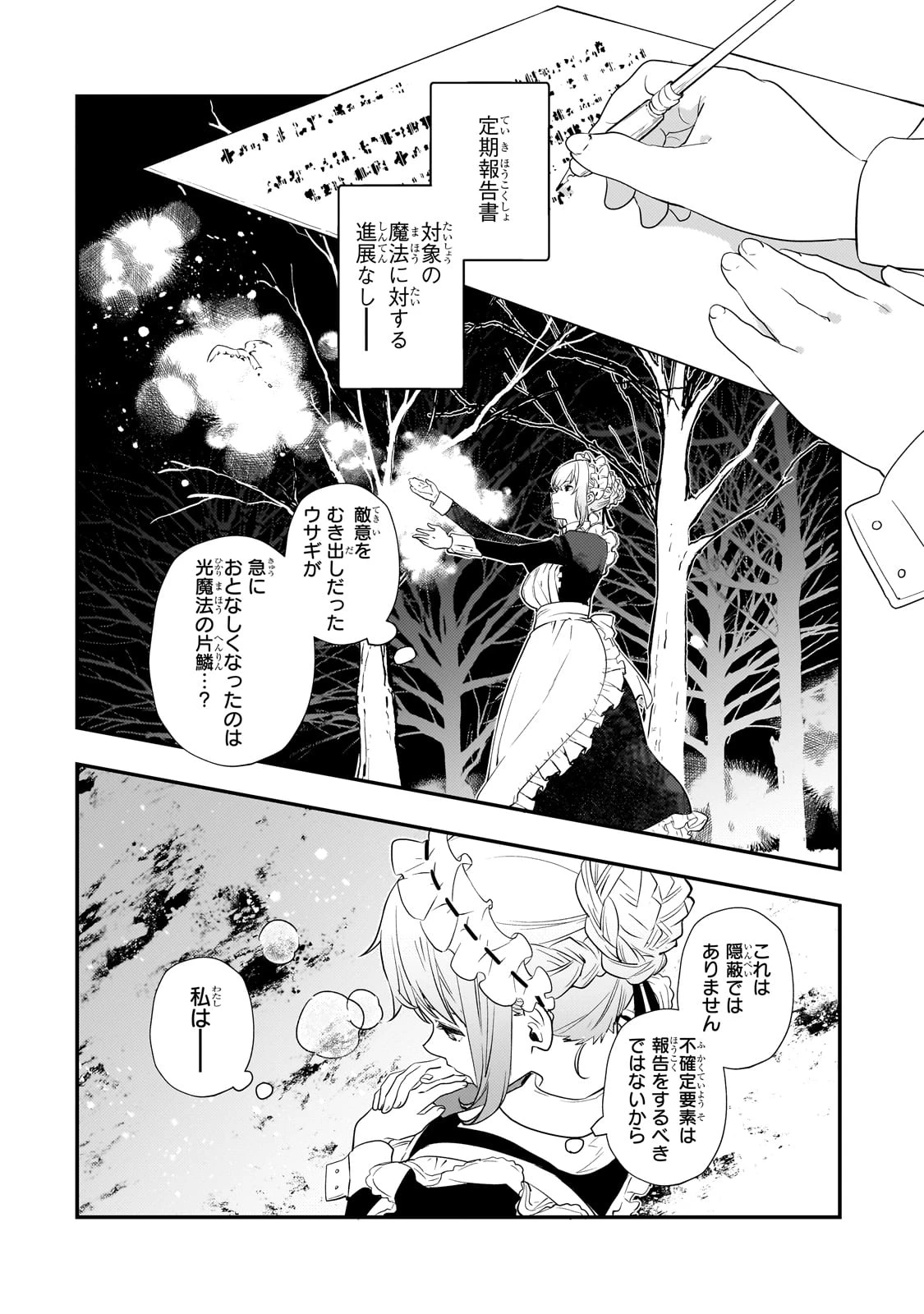 死ぬ運命にある悪役令嬢の兄に転生したので、妹を育てて未来を変えたいと思います ～世界最強はオレだけど、世界最カワは妹に違いない～ 第3話 - 31