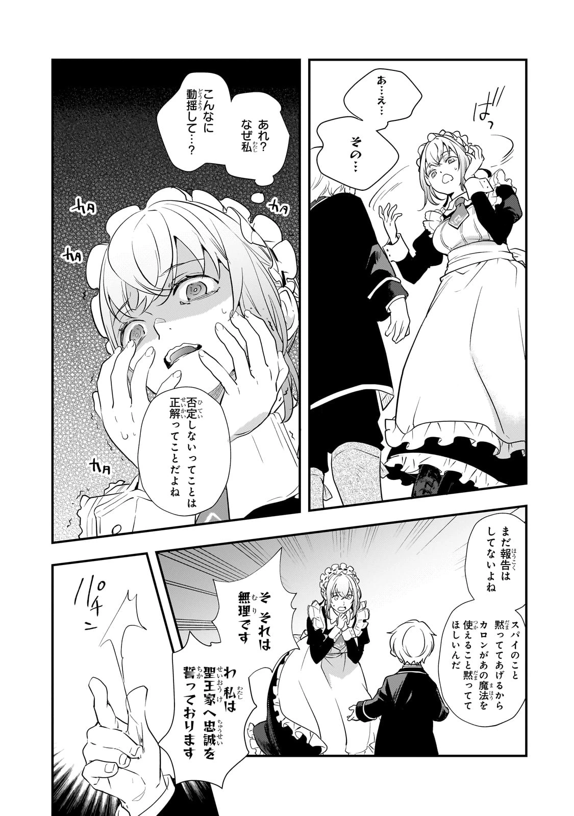 死ぬ運命にある悪役令嬢の兄に転生したので、妹を育てて未来を変えたいと思います ～世界最強はオレだけど、世界最カワは妹に違いない～ 第3話 - 38