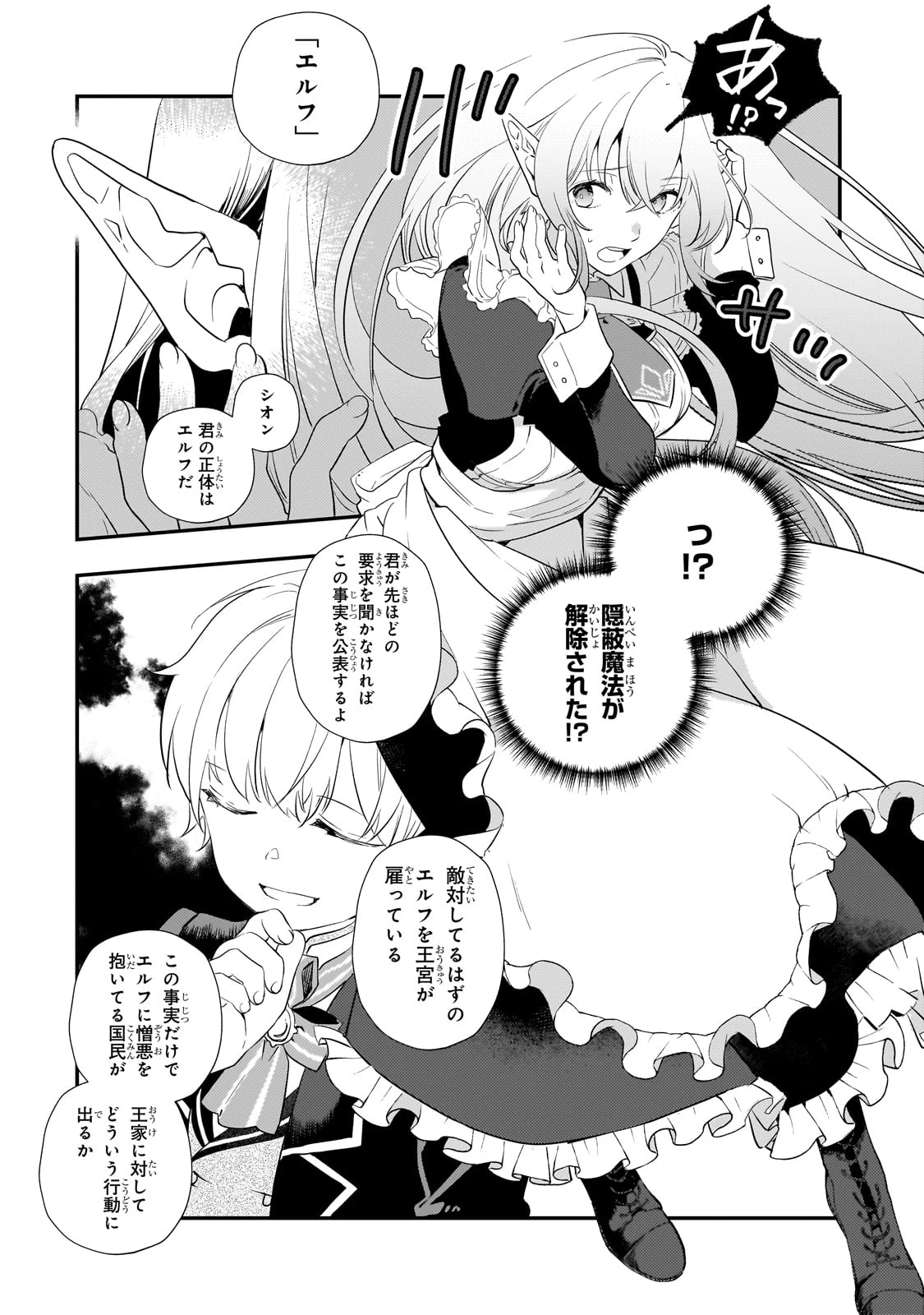 死ぬ運命にある悪役令嬢の兄に転生したので、妹を育てて未来を変えたいと思います ～世界最強はオレだけど、世界最カワは妹に違いない～ 第3話 - 39