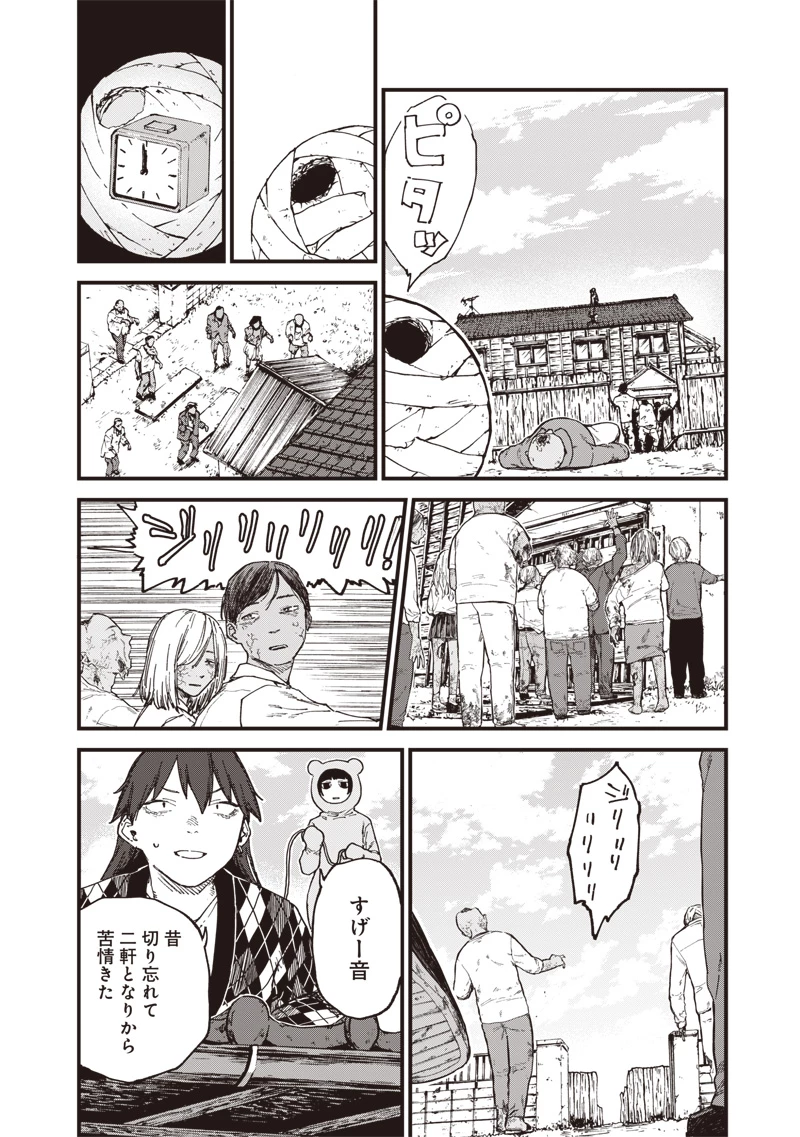 ゾンビのバカヤロー!!! 第4話 - 2