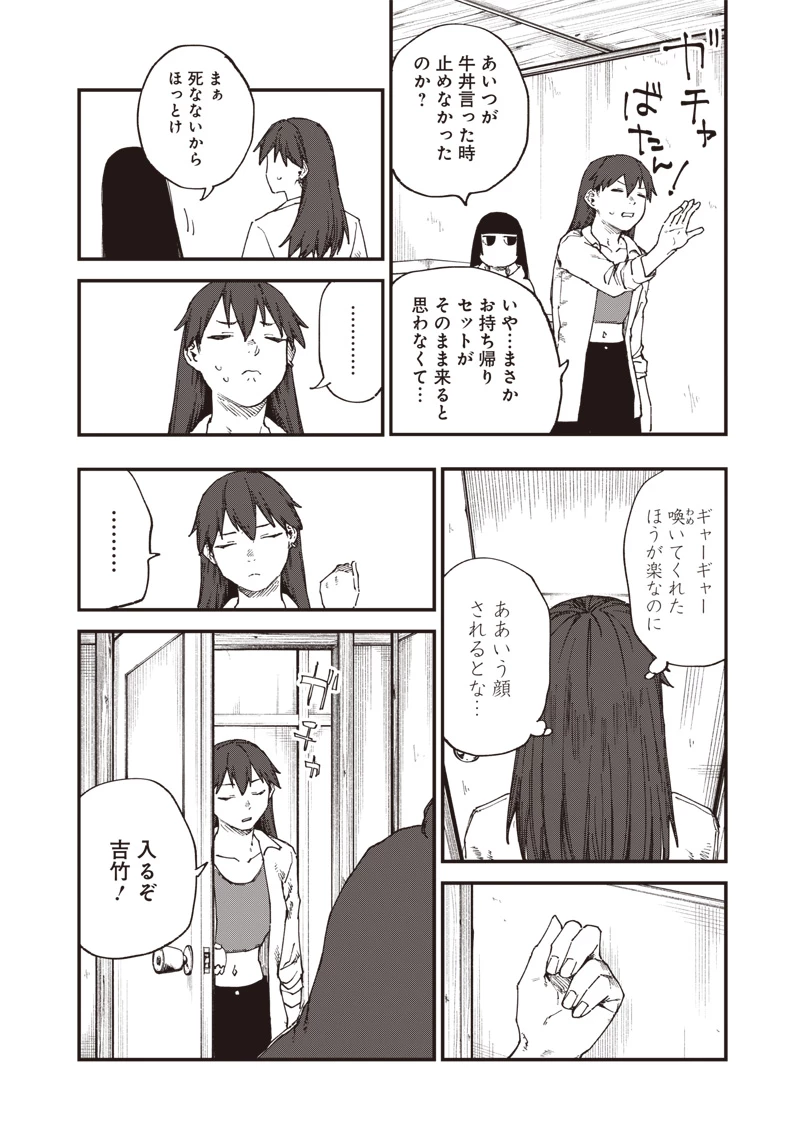 ゾンビのバカヤロー!!! 第4話 - 10