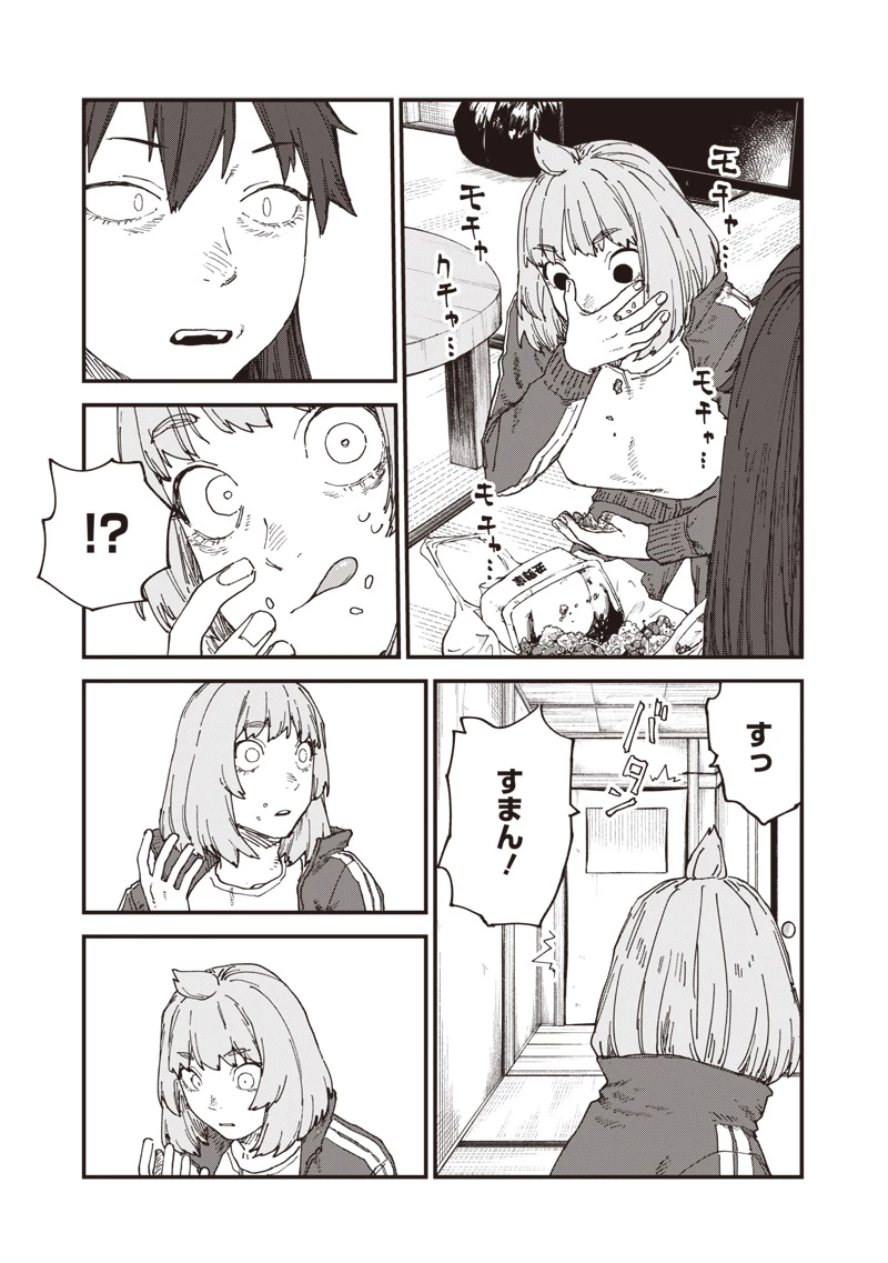 ゾンビのバカヤロー!!! 第4話 - 11