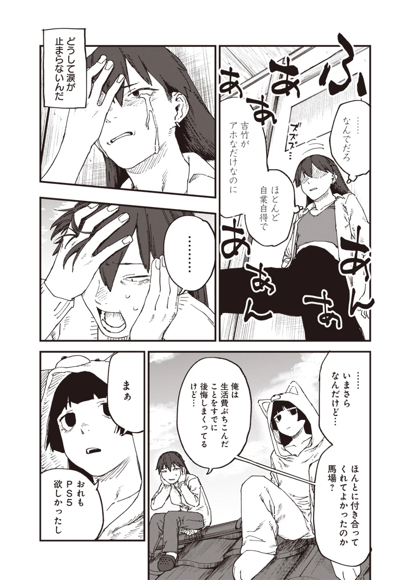 ゾンビのバカヤロー!!! 第4話 - 12