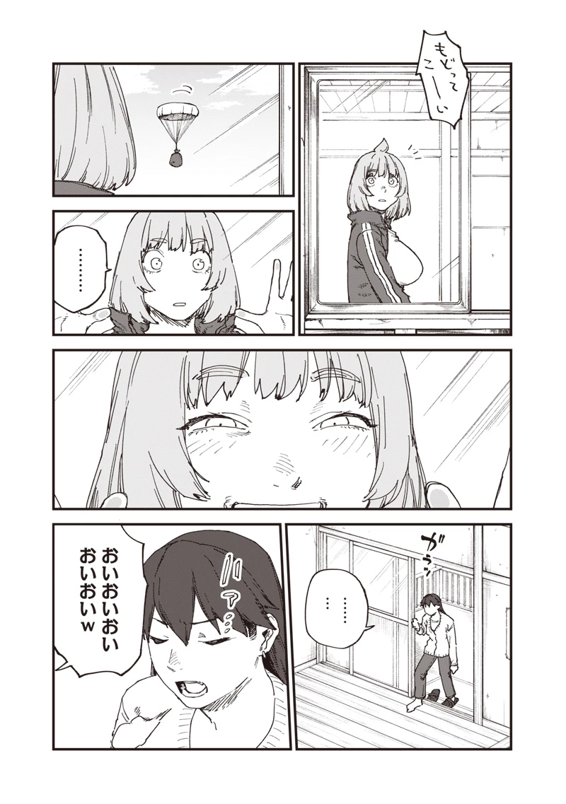 ゾンビのバカヤロー!!! 第4話 - 15