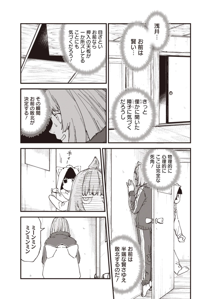 ゾンビのバカヤロー!!! 第4話 - 20