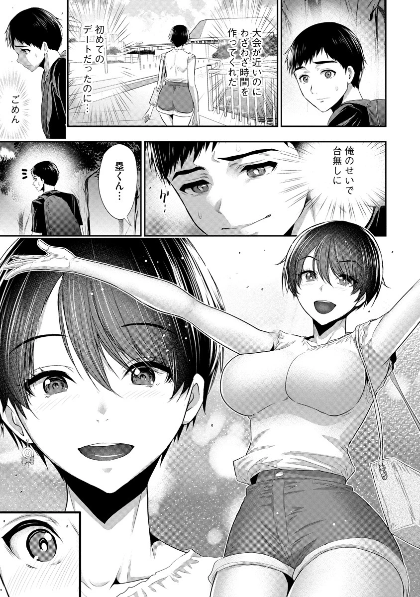 オサナナジミとカノジョと 第5話 - 11