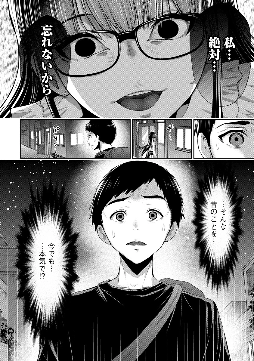 オサナナジミとカノジョと 第5話 - 24