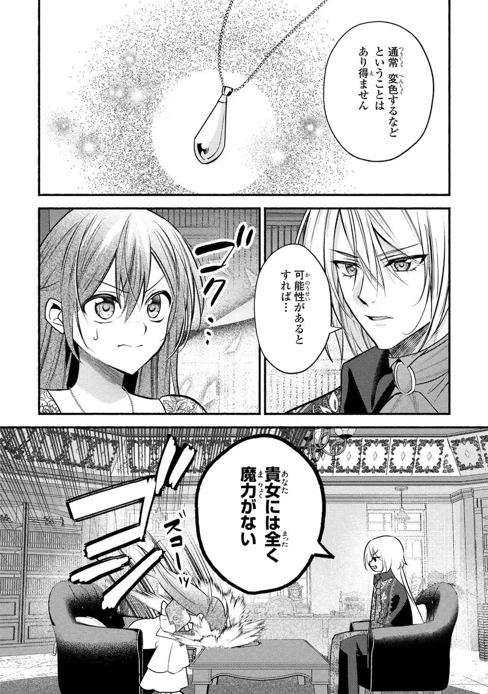 レイチェル・ジーンは踊らない 第6話 - 8