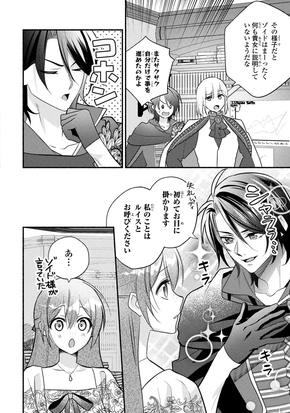 レイチェル・ジーンは踊らない 第6話 - 14