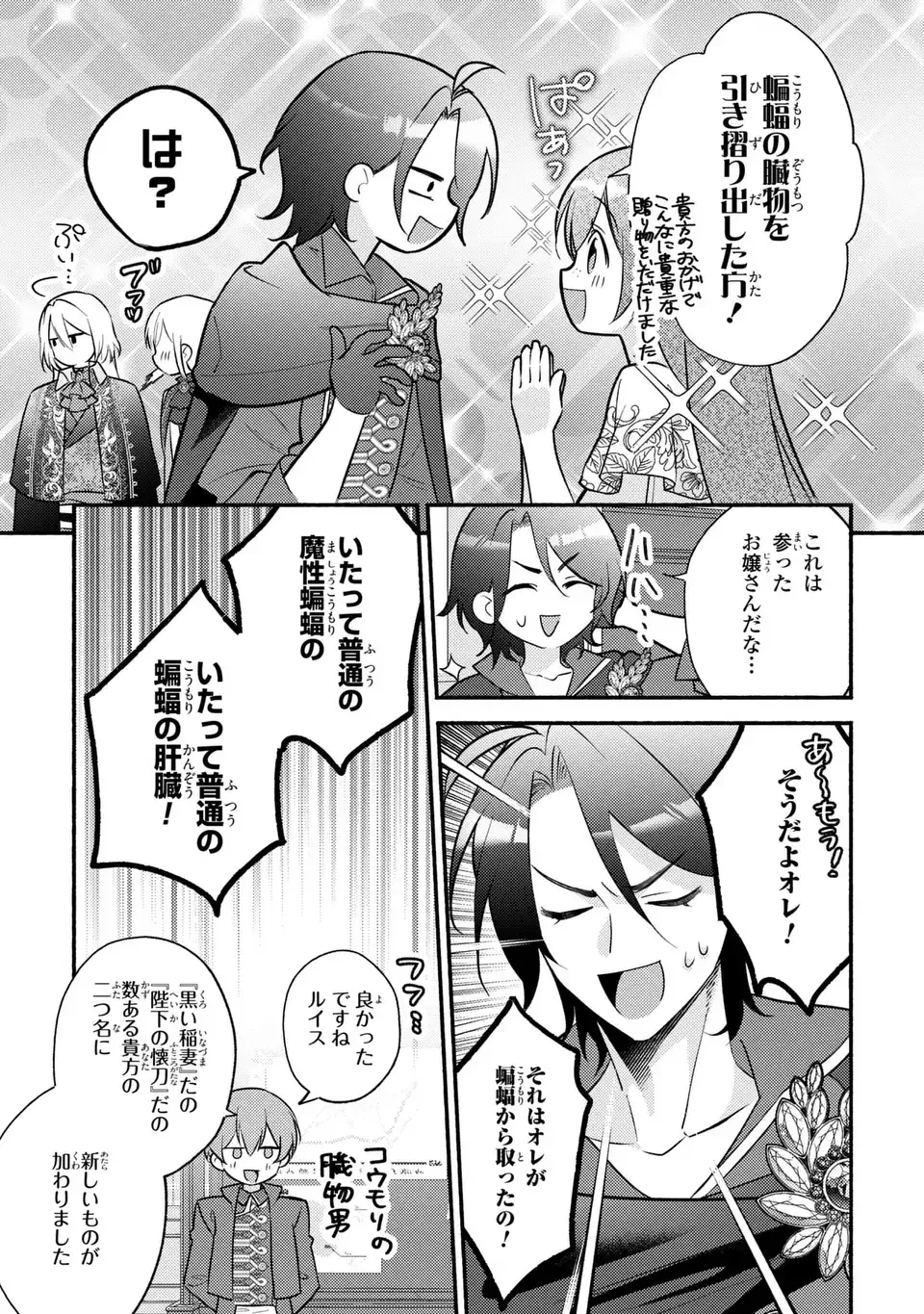 レイチェル・ジーンは踊らない 第6話 - 15