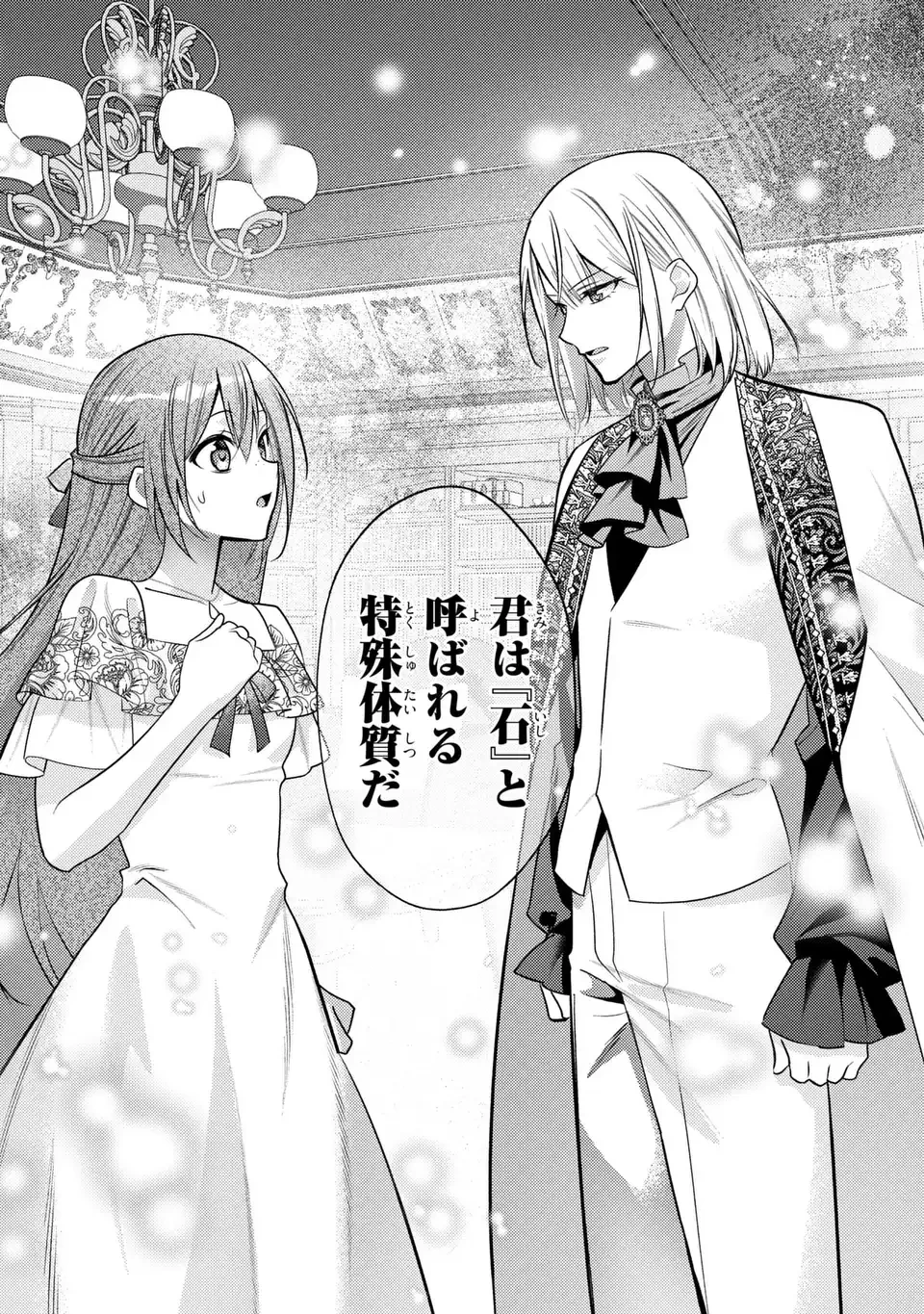 レイチェル・ジーンは踊らない 第6話 - 17