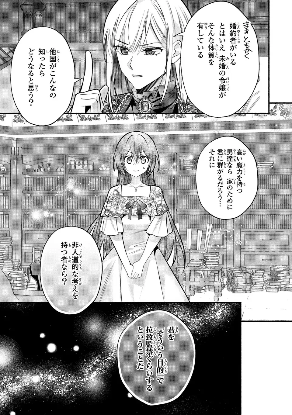 レイチェル・ジーンは踊らない 第6話 - 21
