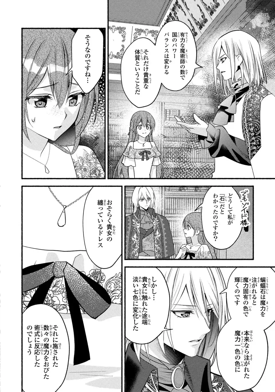 レイチェル・ジーンは踊らない 第6話 - 22