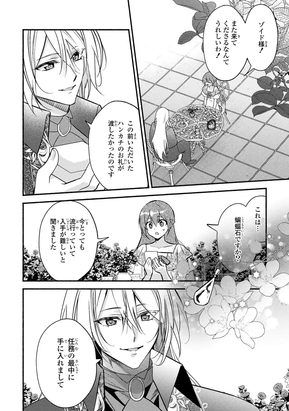 レイチェル・ジーンは踊らない 第5話 - 22