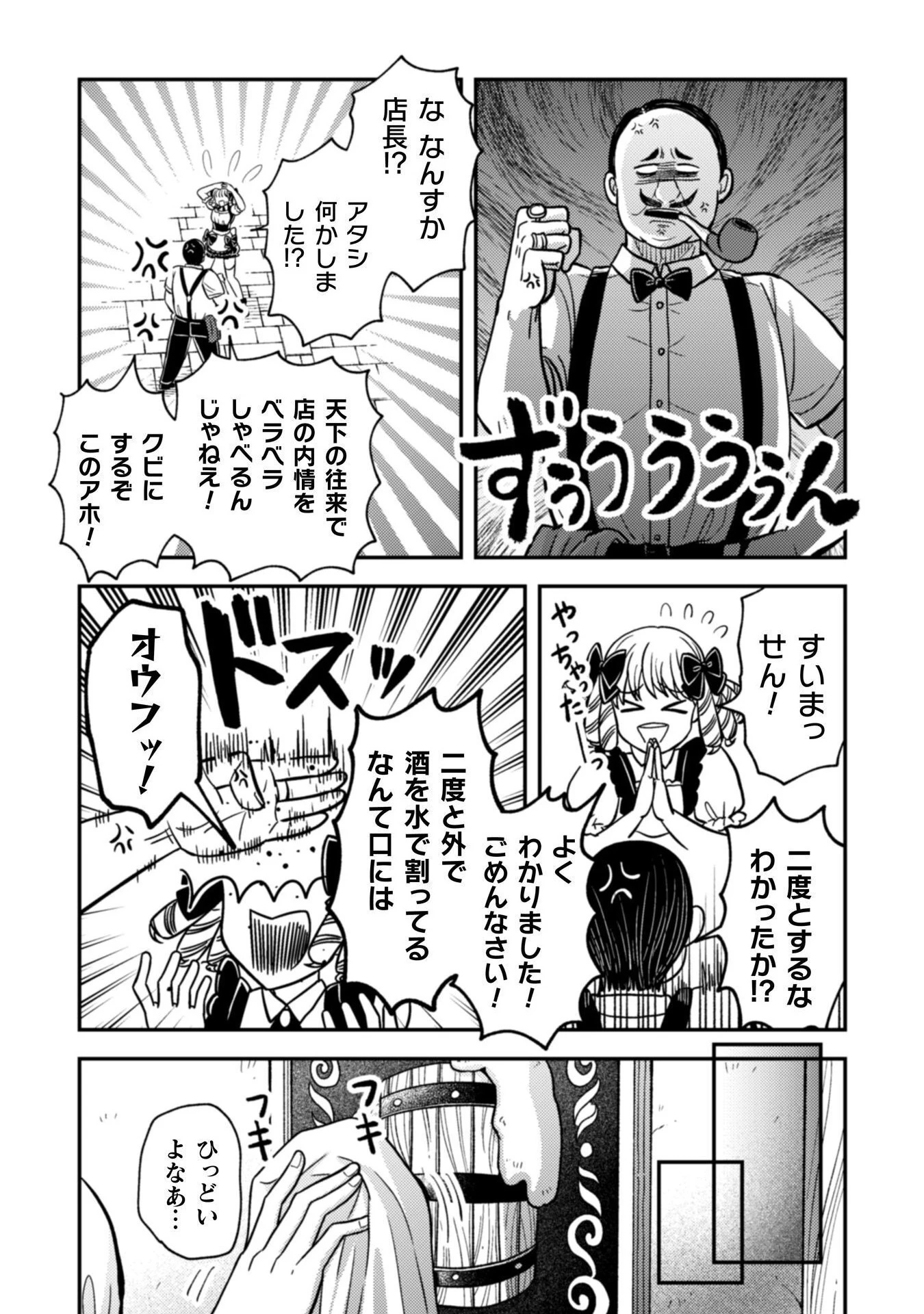 女王陛下の特命令嬢リリス・バレンタイン～「ハートの女王」と呼ばれる高慢令嬢が婚約破棄しようと王子をたぶらかすヒロインをスカウトしたら、よりによってとびっきりのバカが来た～ 第1話 - 23