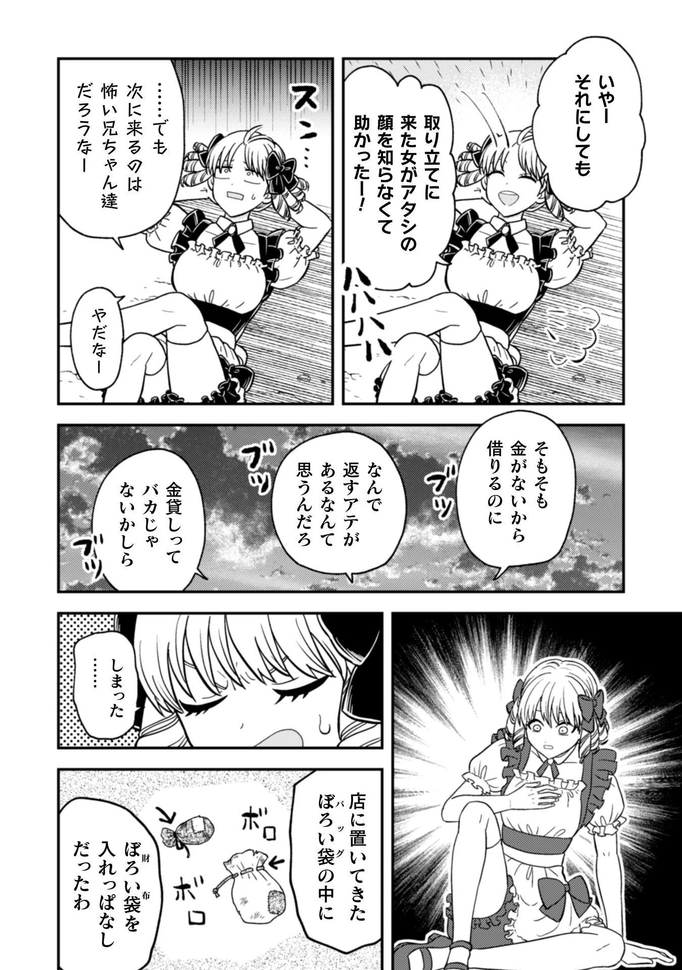 女王陛下の特命令嬢リリス・バレンタイン～「ハートの女王」と呼ばれる高慢令嬢が婚約破棄しようと王子をたぶらかすヒロインをスカウトしたら、よりによってとびっきりのバカが来た～ 第1話 - 30