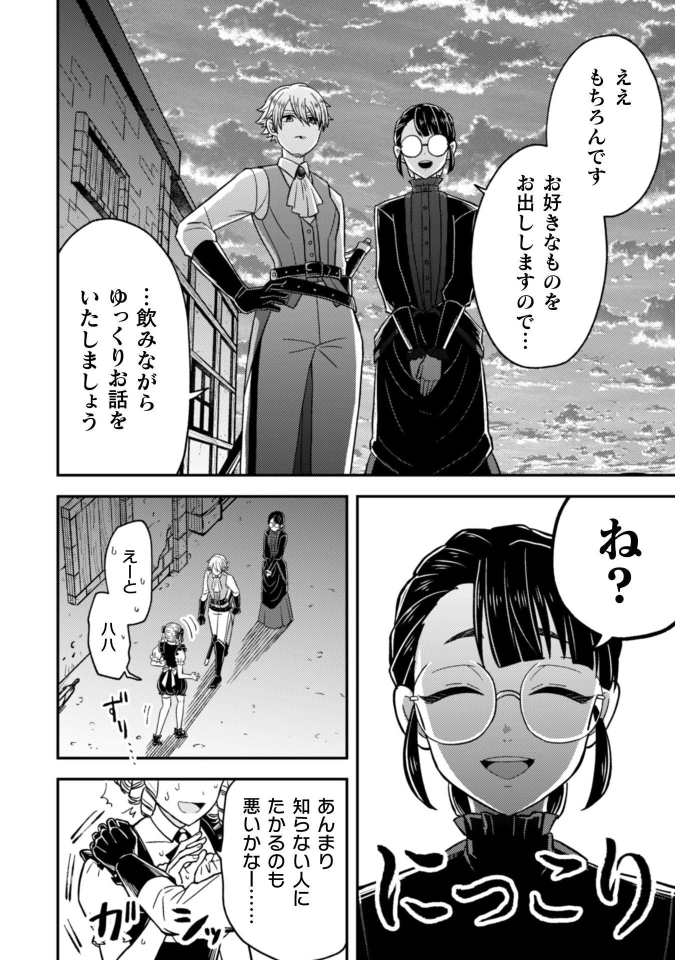女王陛下の特命令嬢リリス・バレンタイン～「ハートの女王」と呼ばれる高慢令嬢が婚約破棄しようと王子をたぶらかすヒロインをスカウトしたら、よりによってとびっきりのバカが来た～ 第1話 - 32