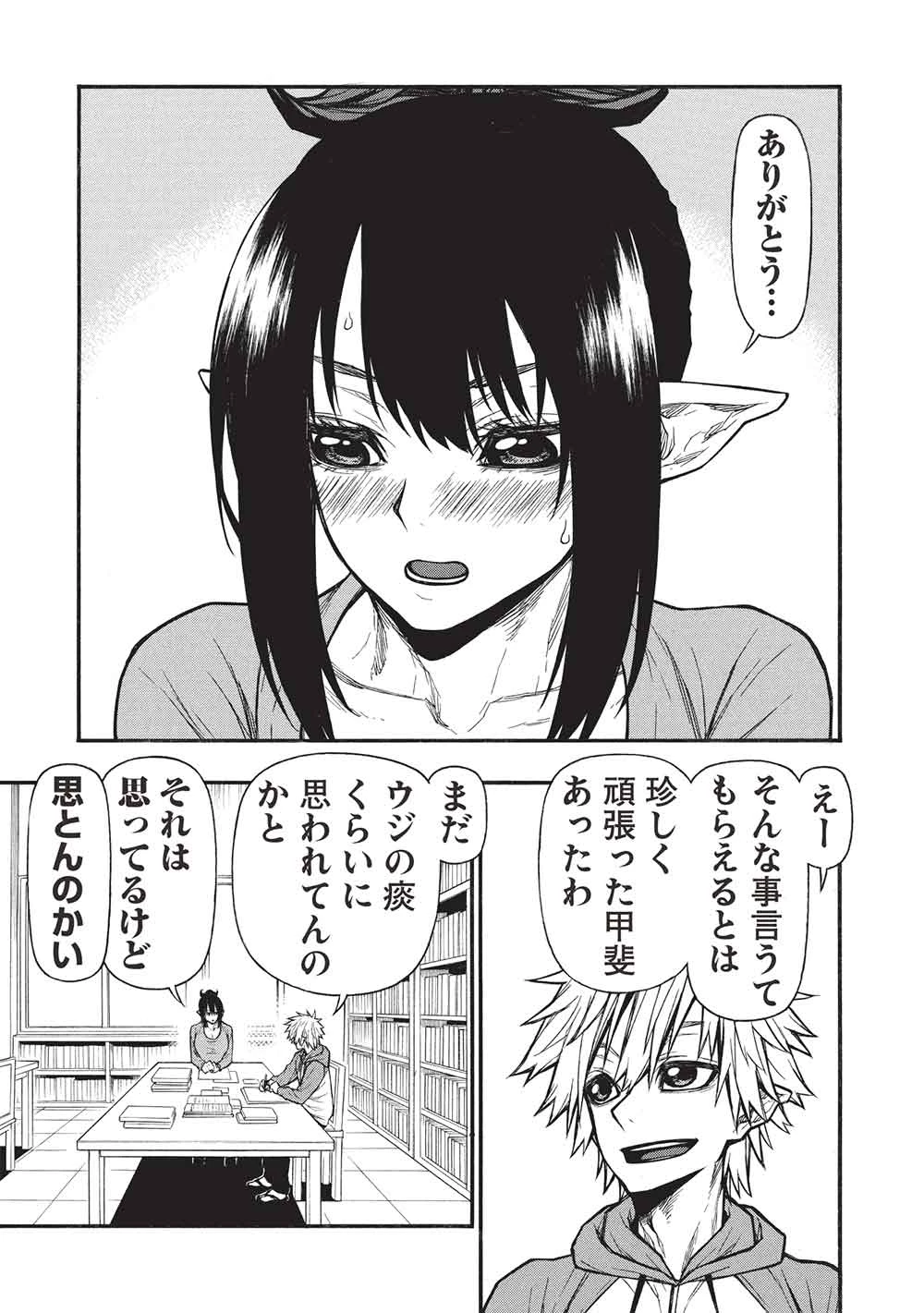 新米オッサン冒険者、最強パーティに死ぬほど鍛えられて無敵になる。 第68話 - 7