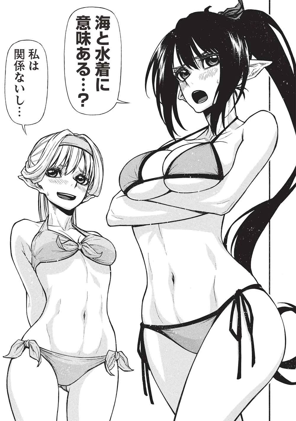 新米オッサン冒険者、最強パーティに死ぬほど鍛えられて無敵になる。 第68話 - 17