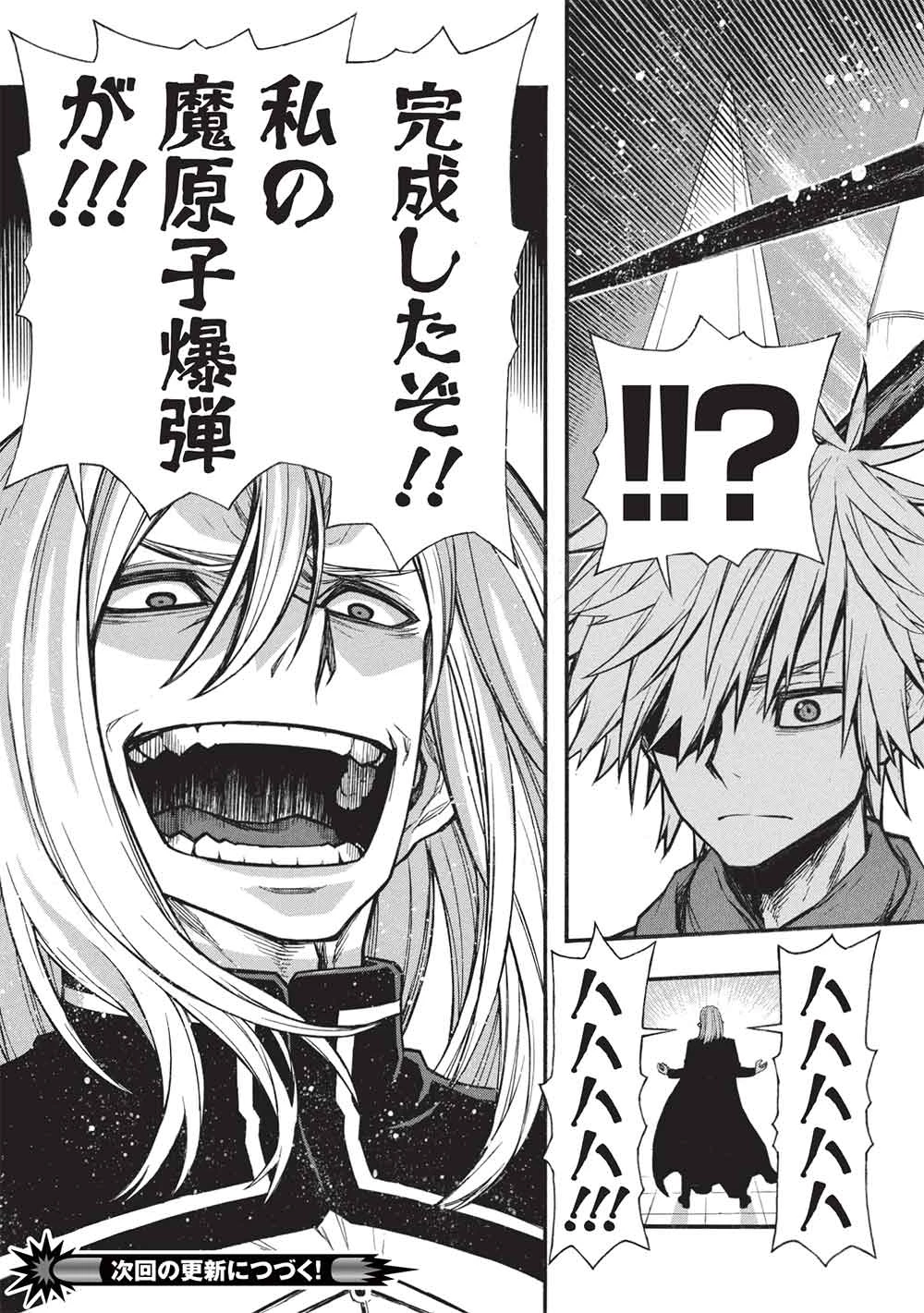 新米オッサン冒険者、最強パーティに死ぬほど鍛えられて無敵になる。 第68話 - 29