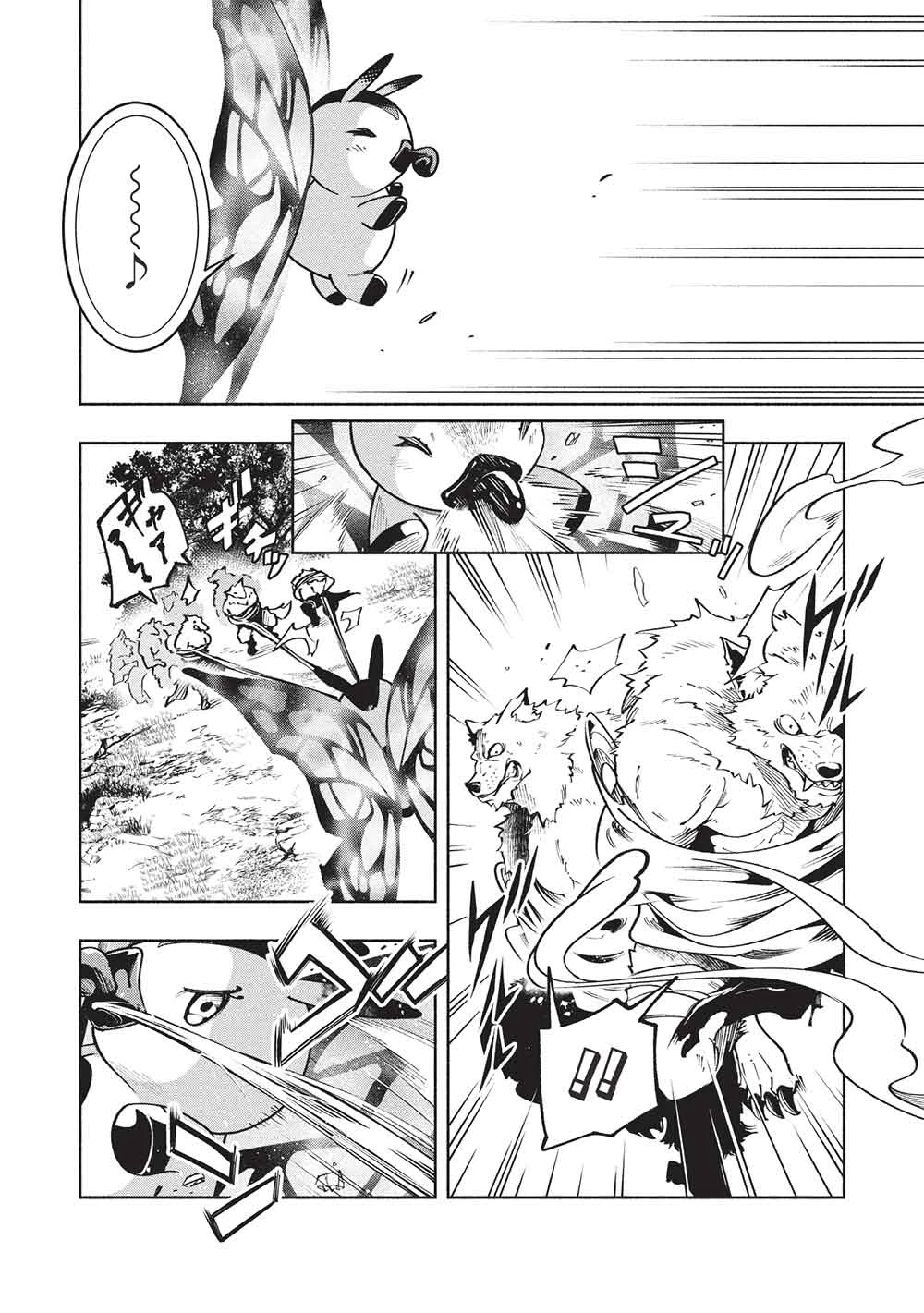 女神から『孵化』のスキルを授かった俺が、なぜか幻獣や神獣を従える最強テイマーになるまで 第17話 - 2