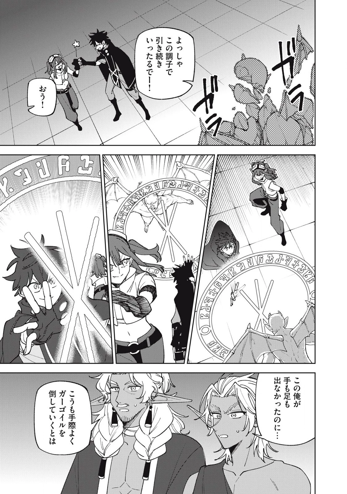 Ｓランクパーティから解雇された【呪具師】～『呪いのアイテム』しか作れませんが、その性能はアーティファクト級なり……！～ 第46.4話 - 1