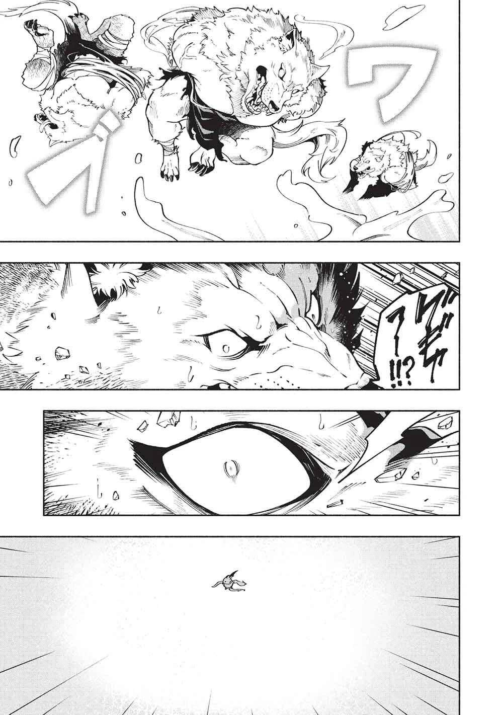 女神から『孵化』のスキルを授かった俺が、なぜか幻獣や神獣を従える最強テイマーになるまで 第17話 - 3