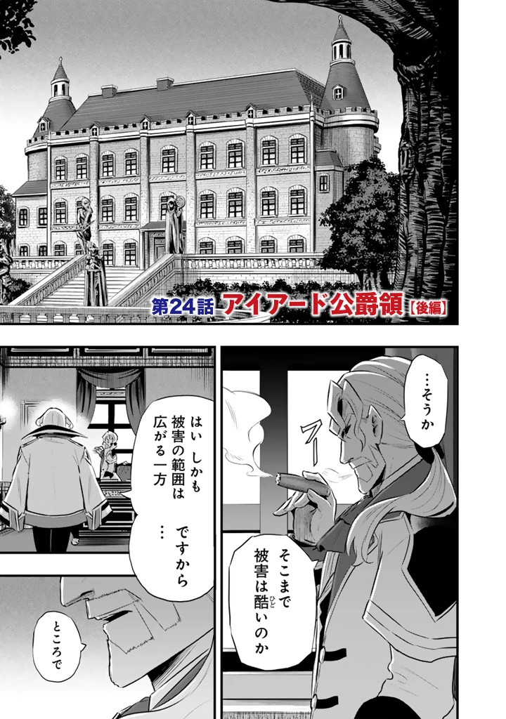 異世界でテイムした最強の使い魔は、幼馴染の美少女でした 第24.2話 - 1