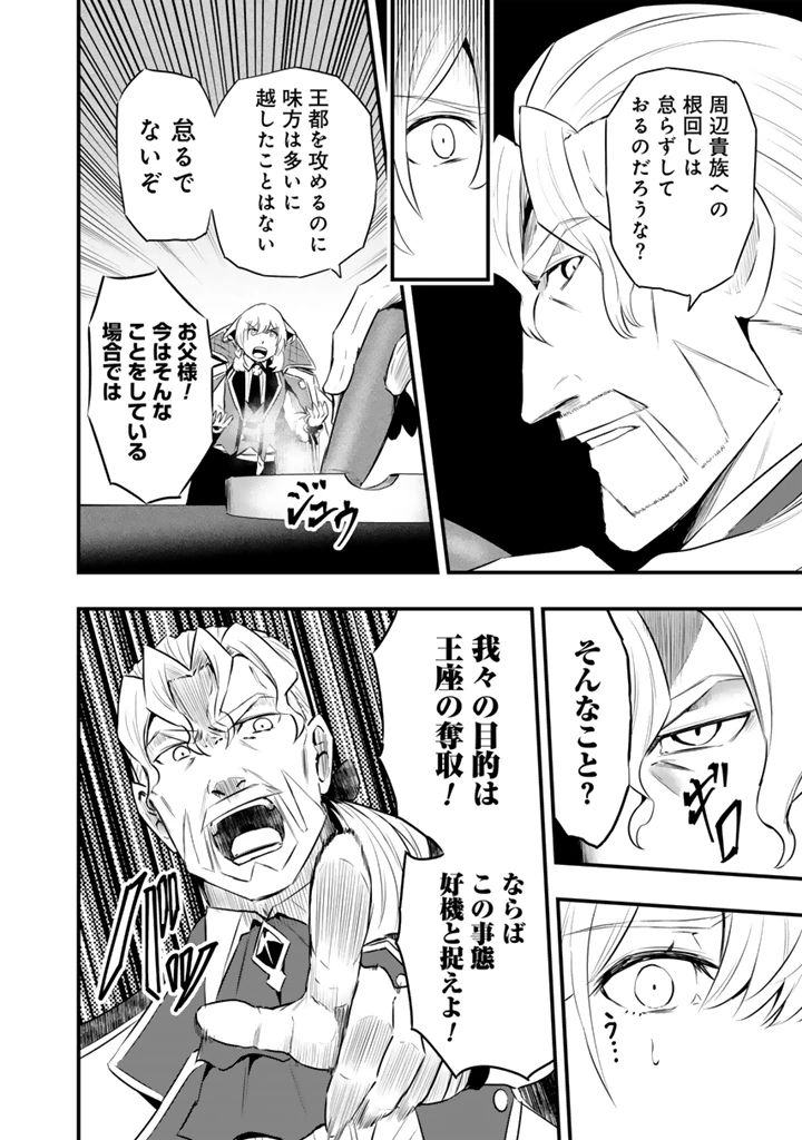 異世界でテイムした最強の使い魔は、幼馴染の美少女でした 第24.2話 - 2