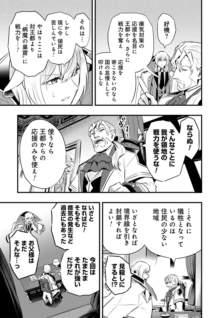 異世界でテイムした最強の使い魔は、幼馴染の美少女でした 第24.2話 - 3