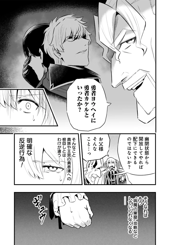 異世界でテイムした最強の使い魔は、幼馴染の美少女でした 第24.2話 - 5