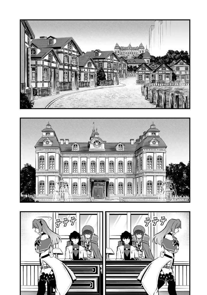 異世界でテイムした最強の使い魔は、幼馴染の美少女でした 第24.2話 - 8