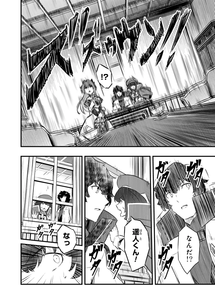 異世界でテイムした最強の使い魔は、幼馴染の美少女でした 第24.2話 - 10