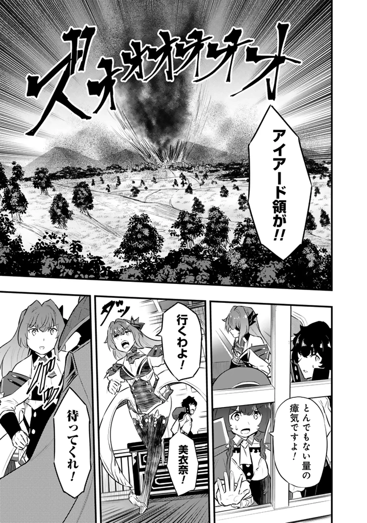 異世界でテイムした最強の使い魔は、幼馴染の美少女でした 第24.2話 - 11