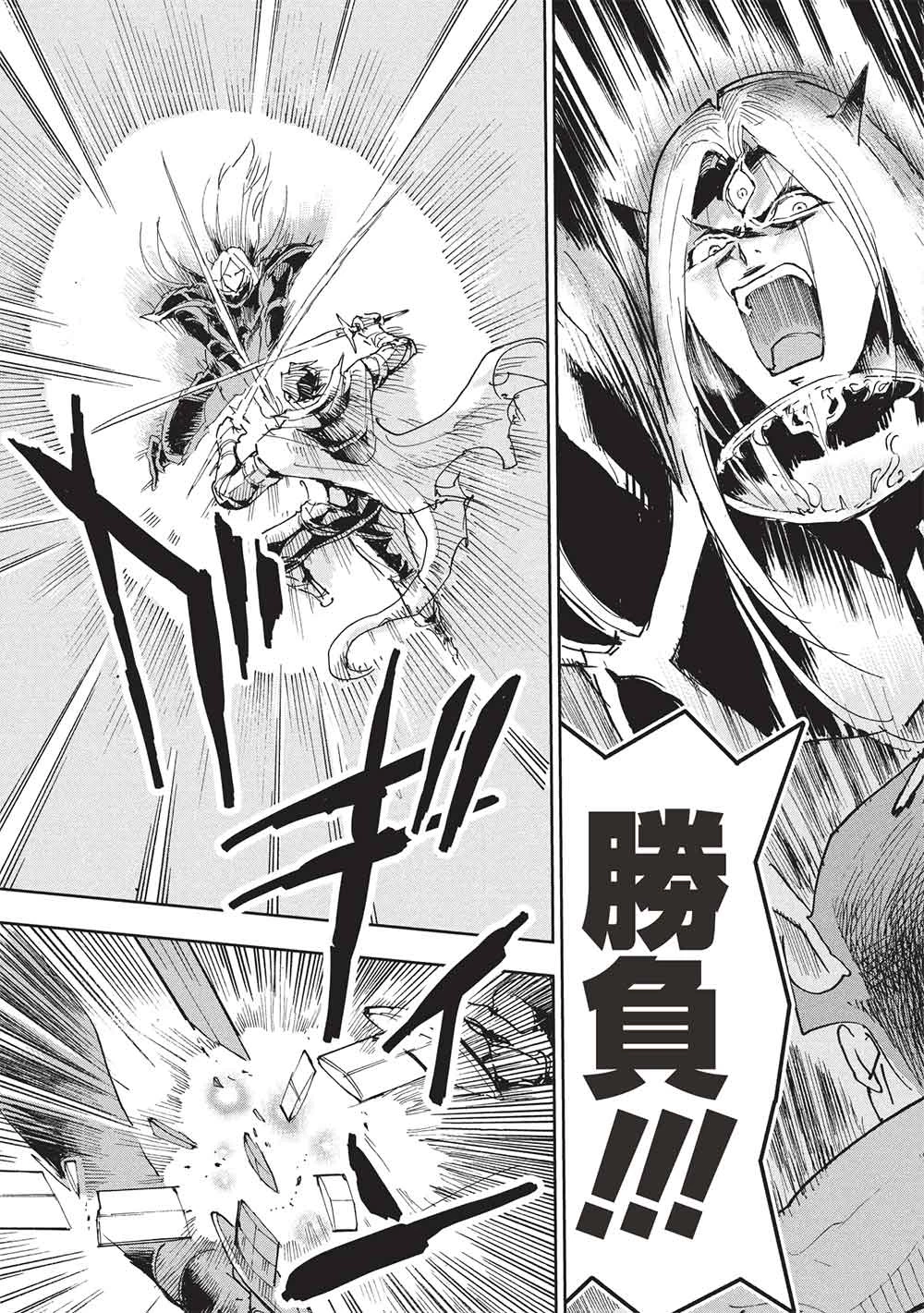 アラフォーになった最強の英雄たち、再び戦場で無双する!! 第23.1話 - 7