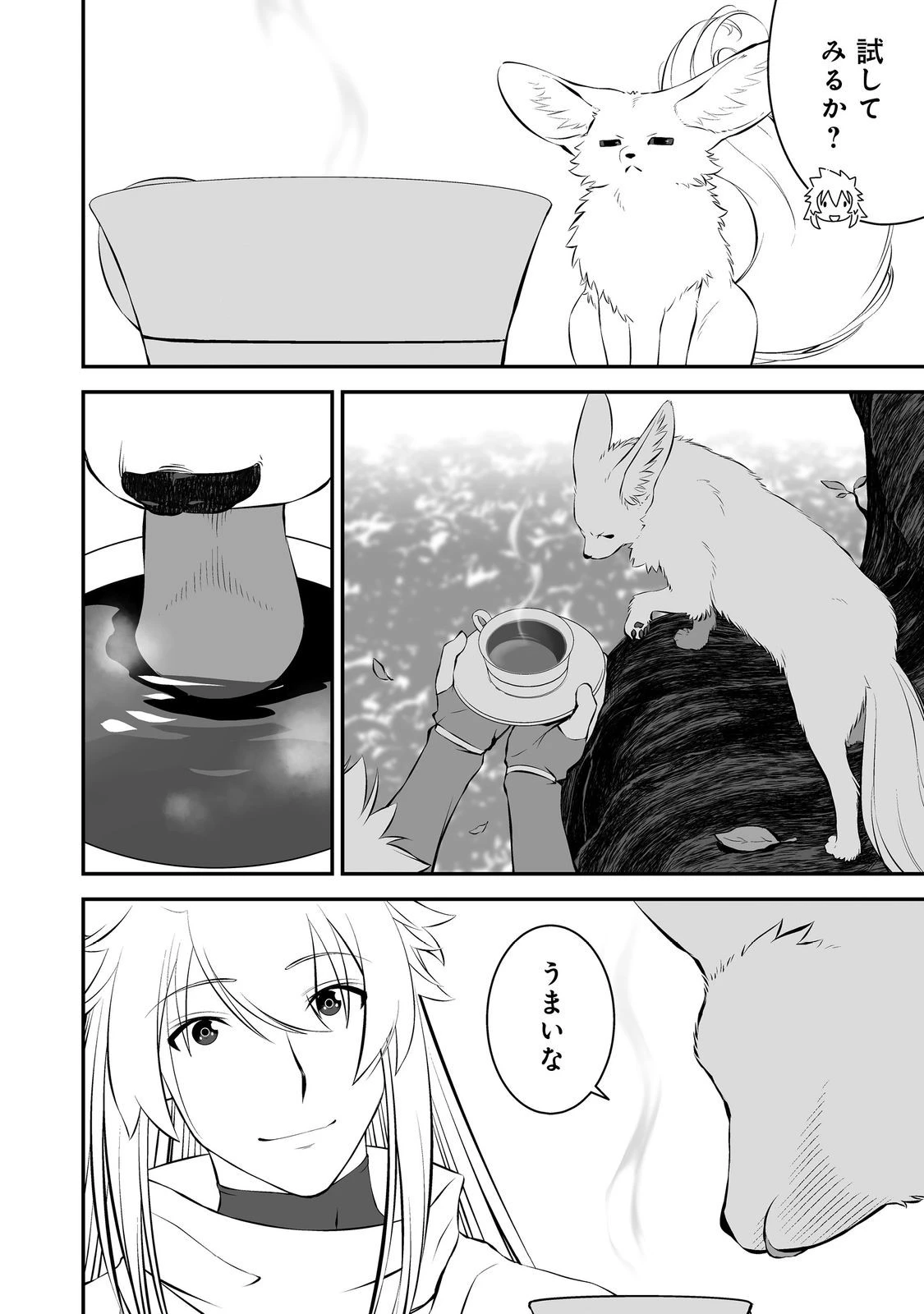 新しいゲーム始めました。@COMIC ～使命もないのに最強です？～ 第11話 - 4