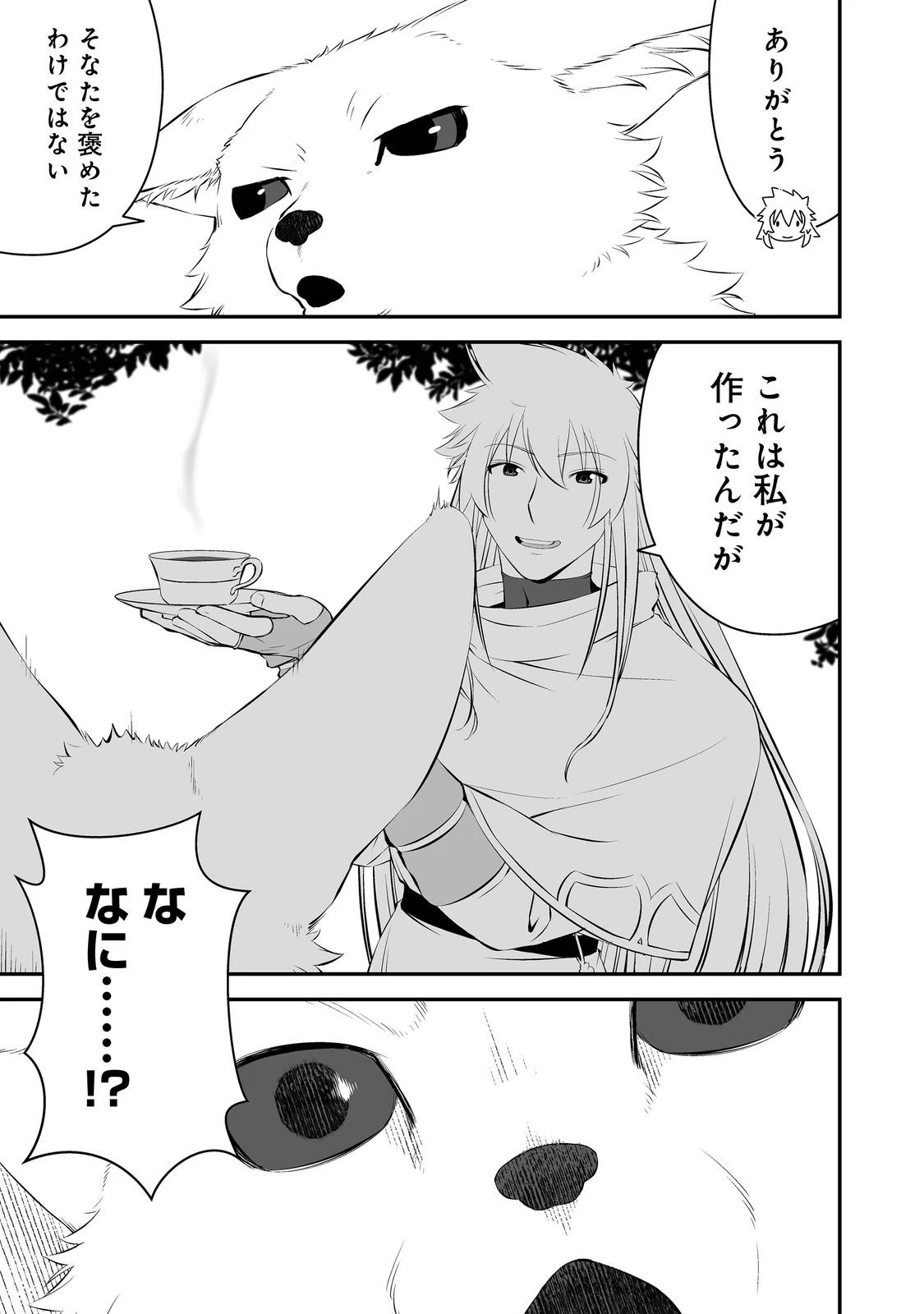 新しいゲーム始めました。@COMIC ～使命もないのに最強です？～ 第11話 - 5