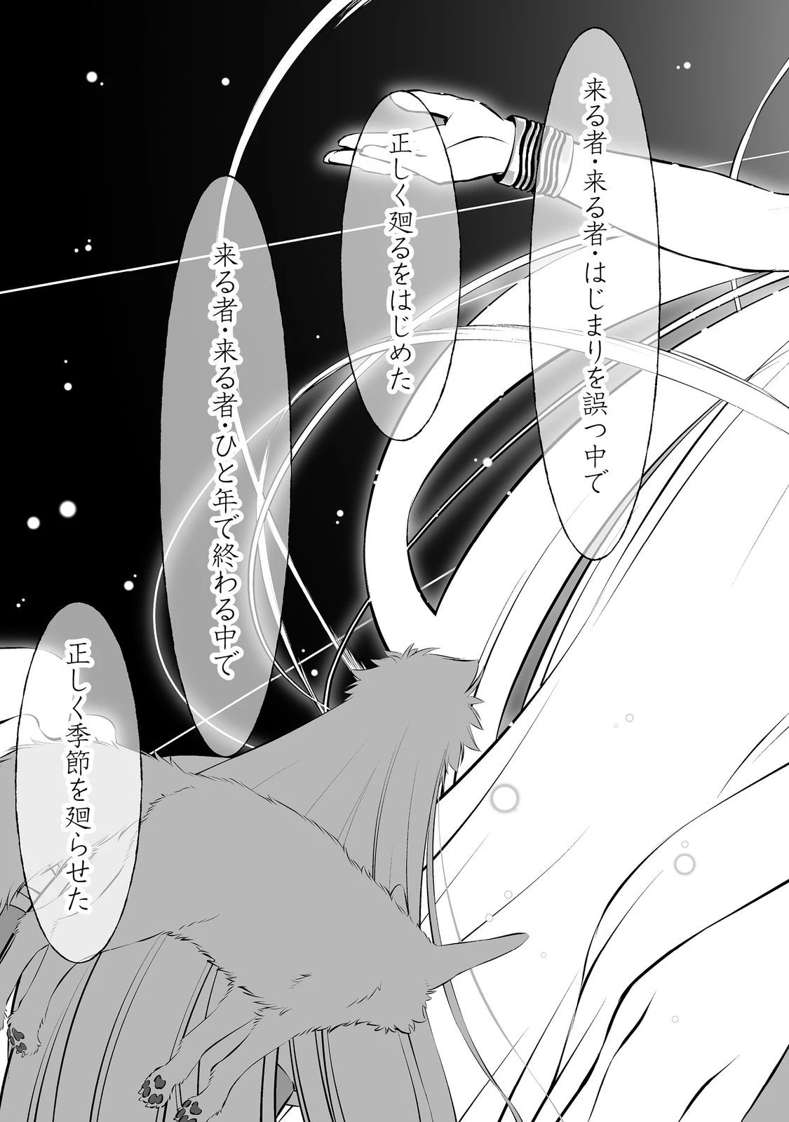 新しいゲーム始めました。@COMIC ～使命もないのに最強です？～ 第11話 - 21