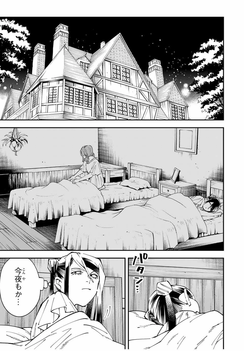 転生貴族 鑑定スキルで成り上がる ～弱小領地を受け継いだので、優秀な人材を増やしていたら、最強領地になってた～ 第158話 - 1