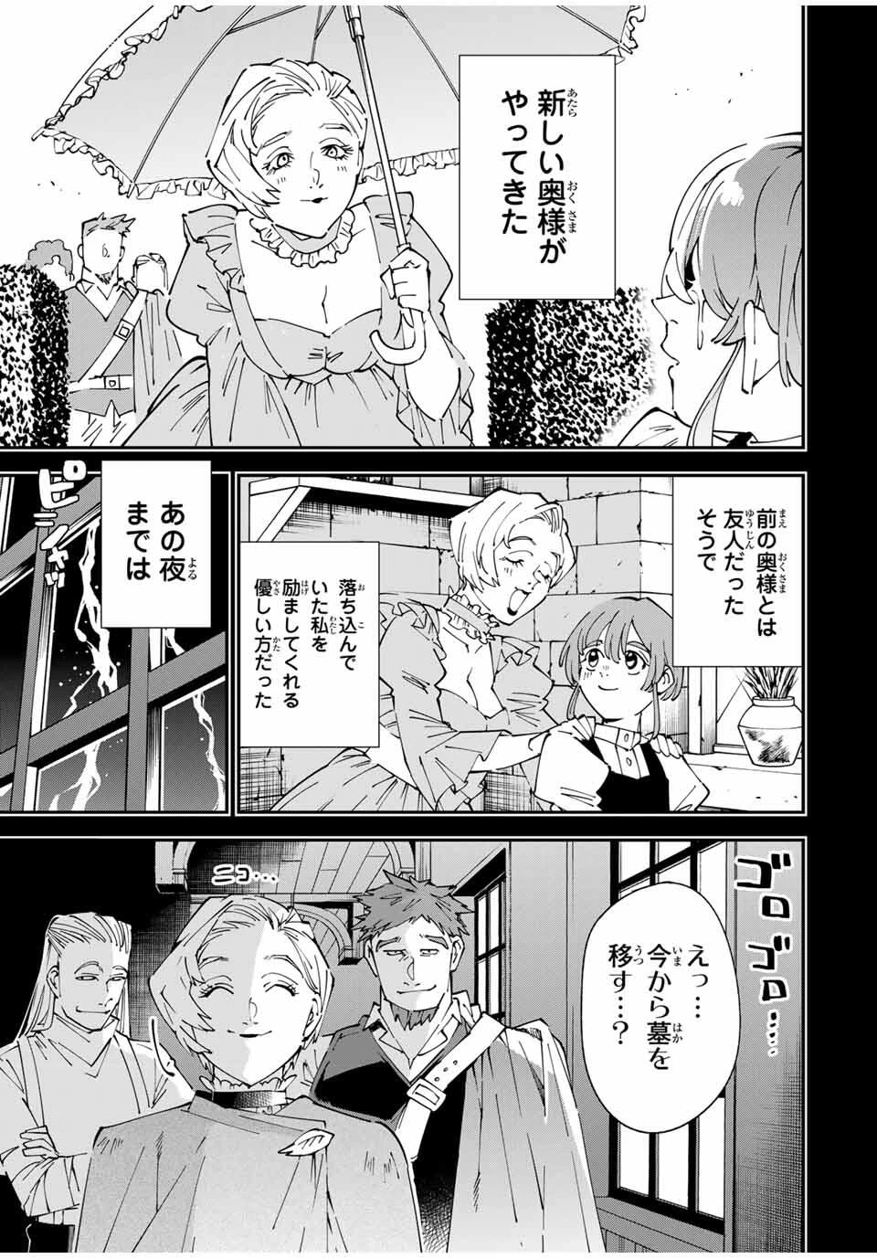 転生貴族 鑑定スキルで成り上がる ～弱小領地を受け継いだので、優秀な人材を増やしていたら、最強領地になってた～ 第158話 - 5