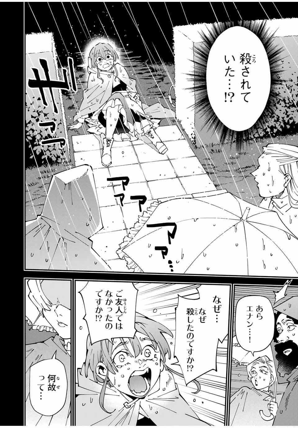 転生貴族 鑑定スキルで成り上がる ～弱小領地を受け継いだので、優秀な人材を増やしていたら、最強領地になってた～ 第158話 - 8