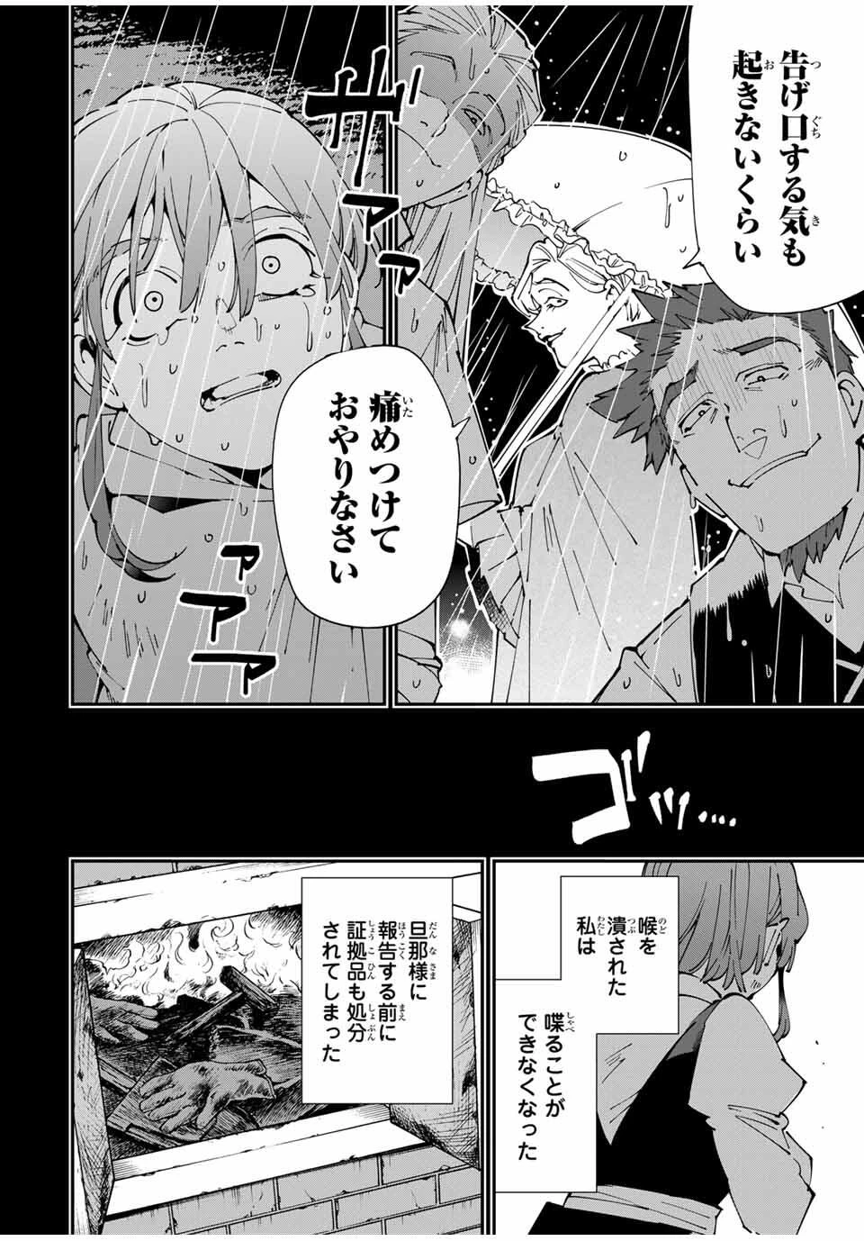 転生貴族 鑑定スキルで成り上がる ～弱小領地を受け継いだので、優秀な人材を増やしていたら、最強領地になってた～ 第158話 - 10