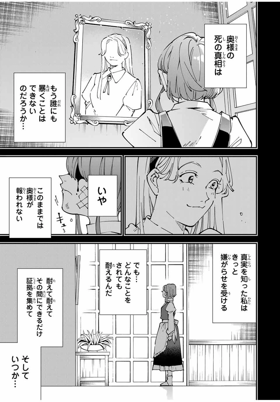 転生貴族 鑑定スキルで成り上がる ～弱小領地を受け継いだので、優秀な人材を増やしていたら、最強領地になってた～ 第158話 - 11