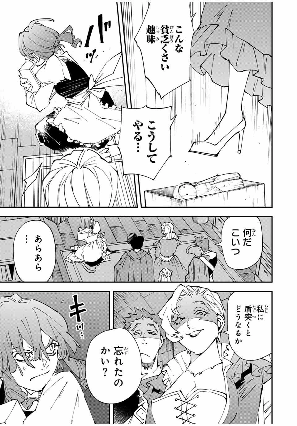 転生貴族 鑑定スキルで成り上がる ～弱小領地を受け継いだので、優秀な人材を増やしていたら、最強領地になってた～ 第158話 - 13