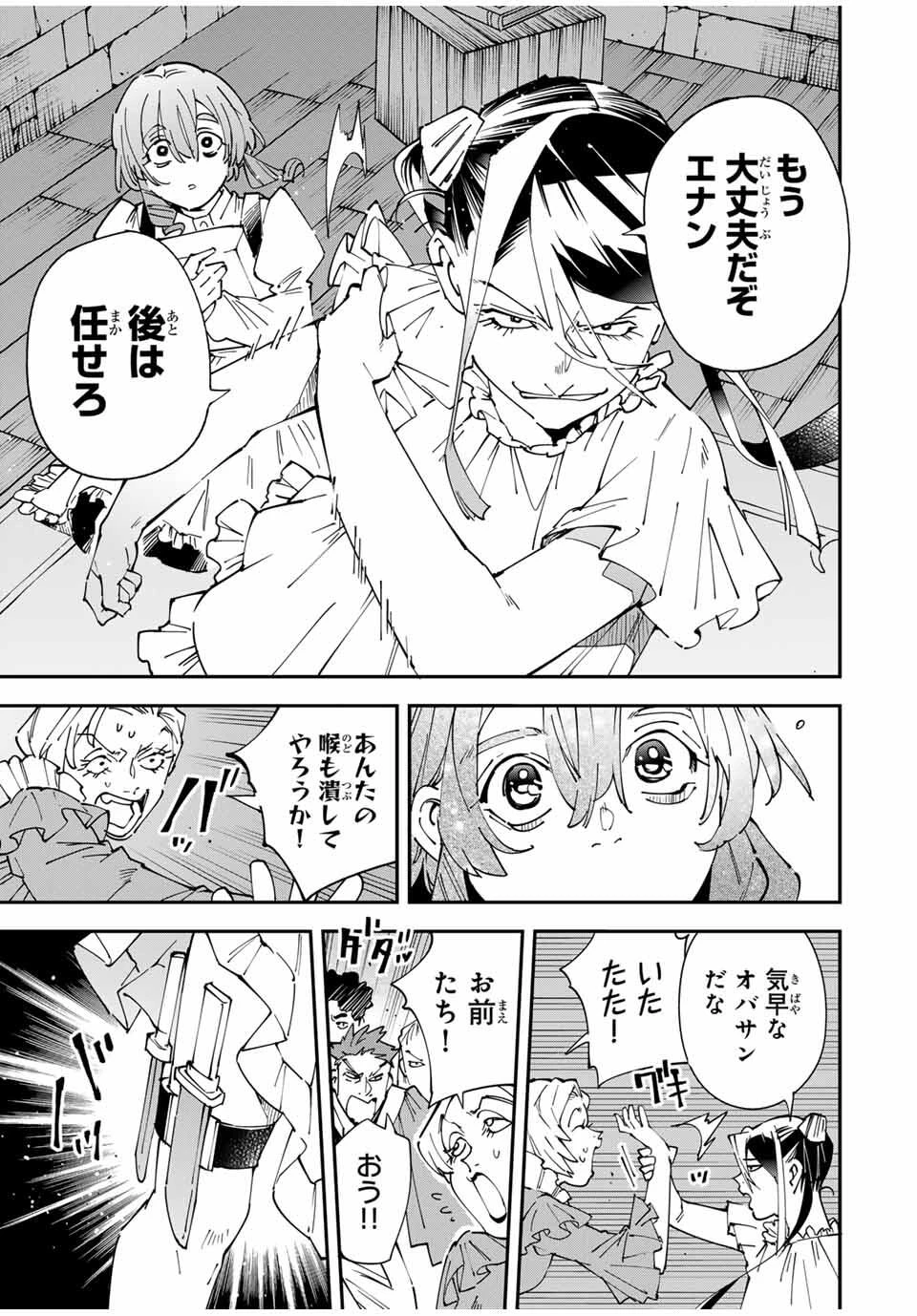 転生貴族 鑑定スキルで成り上がる ～弱小領地を受け継いだので、優秀な人材を増やしていたら、最強領地になってた～ 第158話 - 15