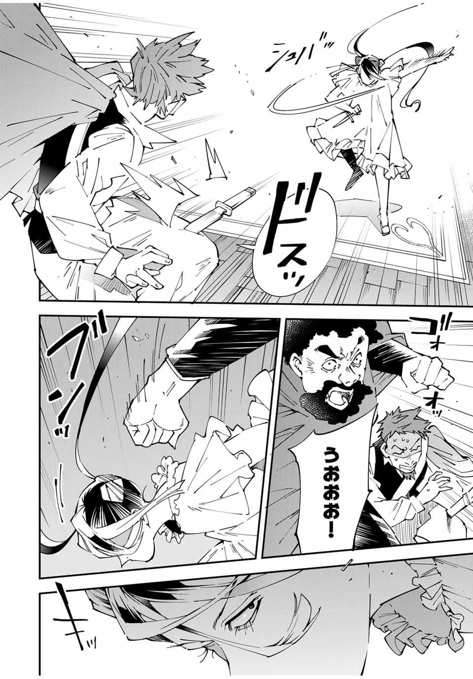 転生貴族 鑑定スキルで成り上がる ～弱小領地を受け継いだので、優秀な人材を増やしていたら、最強領地になってた～ 第158話 - 16