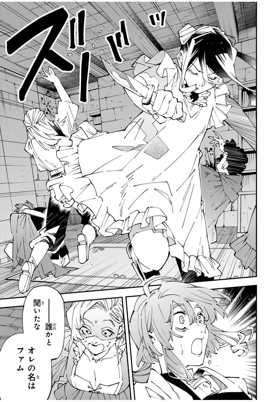 転生貴族 鑑定スキルで成り上がる ～弱小領地を受け継いだので、優秀な人材を増やしていたら、最強領地になってた～ 第158話 - 17