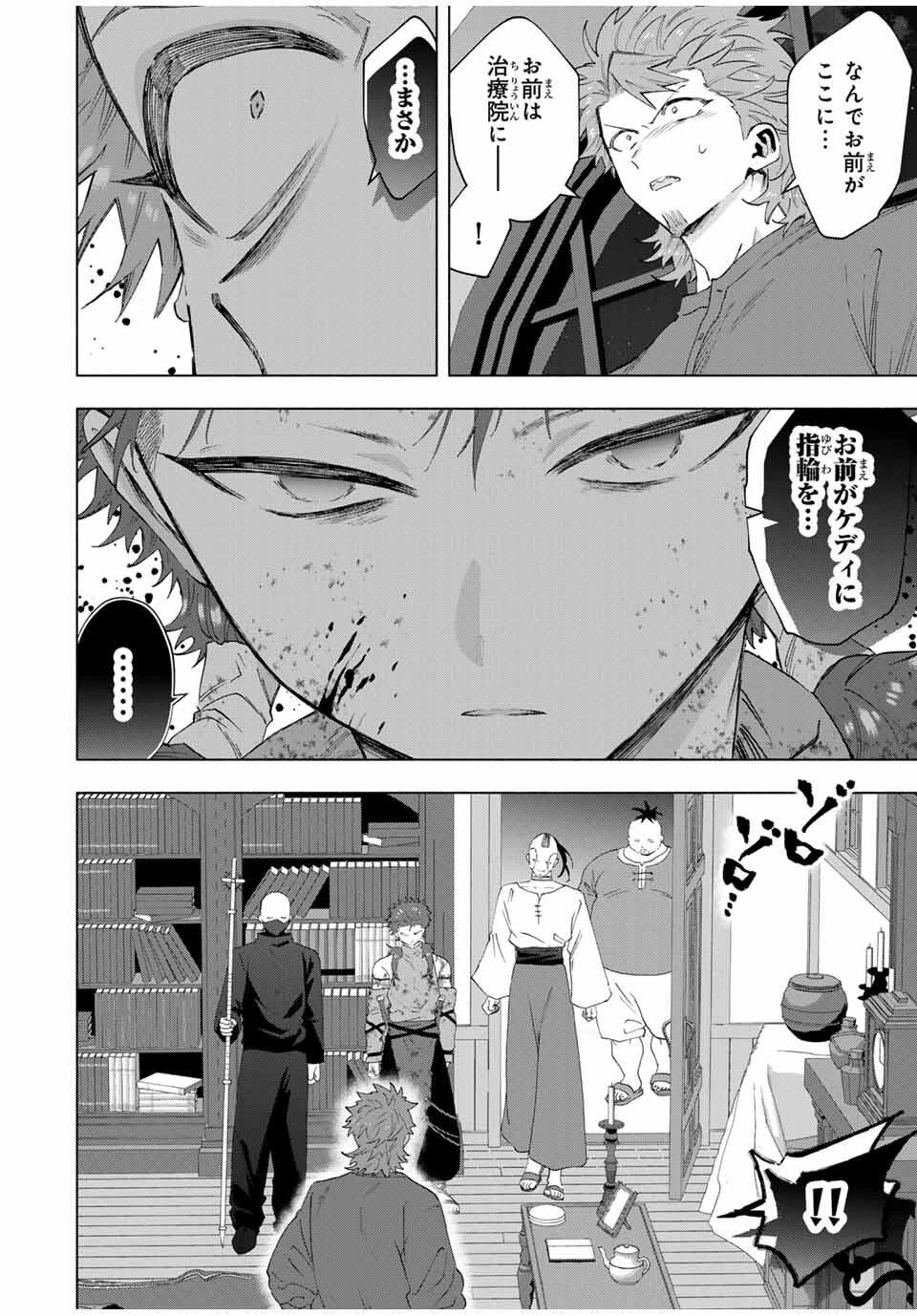 Aランクパーティを離脱した俺は、元教え子たちと迷宮深部を目指す。 第135話 - 4