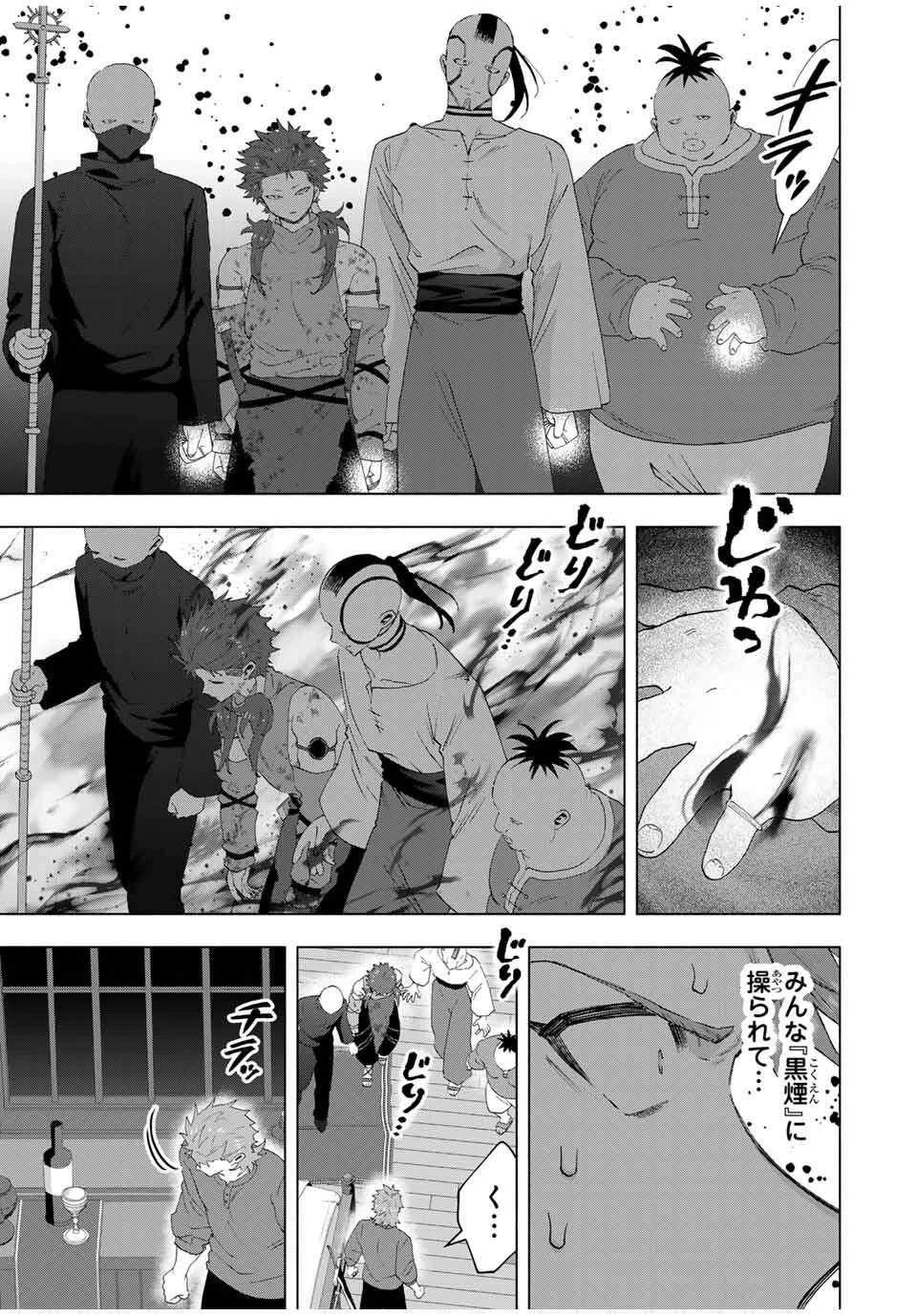 Aランクパーティを離脱した俺は、元教え子たちと迷宮深部を目指す。 第135話 - 5